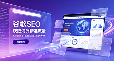 沈阳谷歌SEO