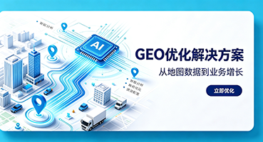 沈阳GEO优化